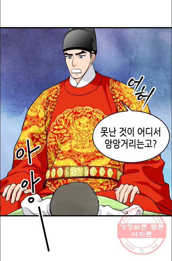 화홍 103화 19