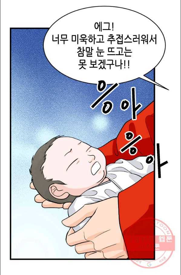 화홍 103화 20