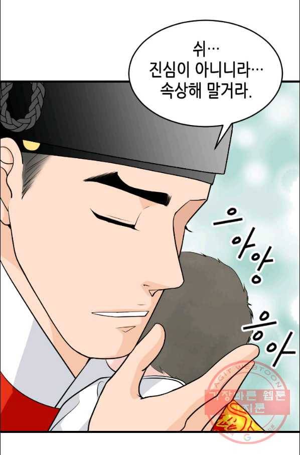 화홍 103화 21