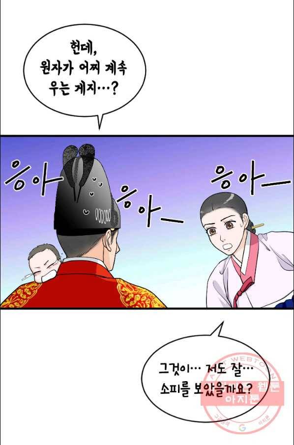 화홍 103화 26
