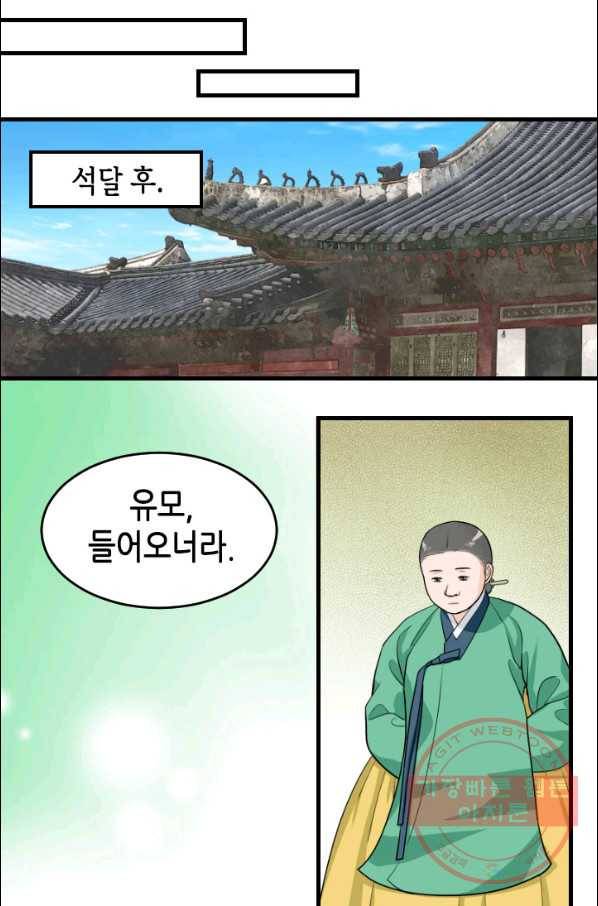 화홍 103화 27