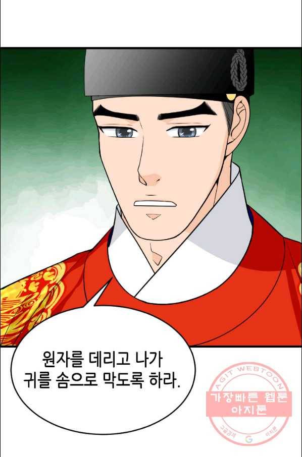 화홍 103화 28