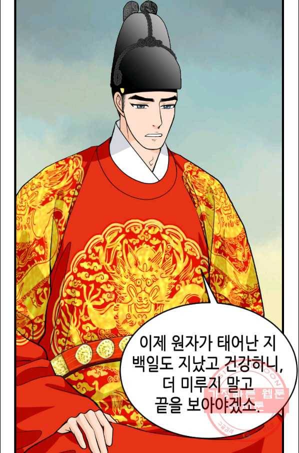 화홍 103화 32