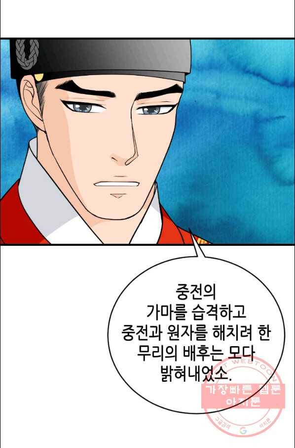 화홍 103화 33
