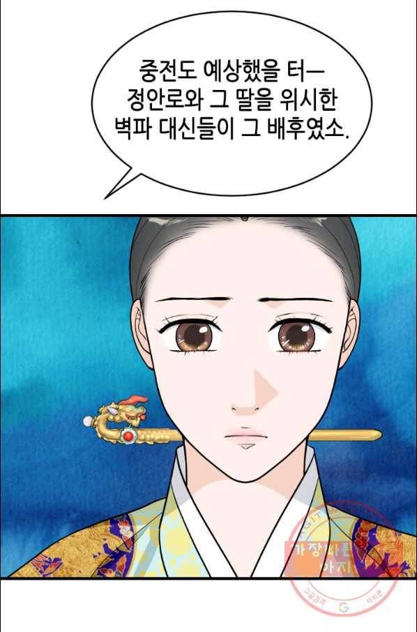 화홍 103화 34