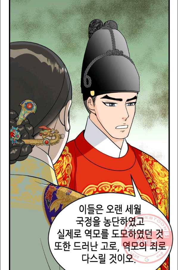 화홍 103화 35