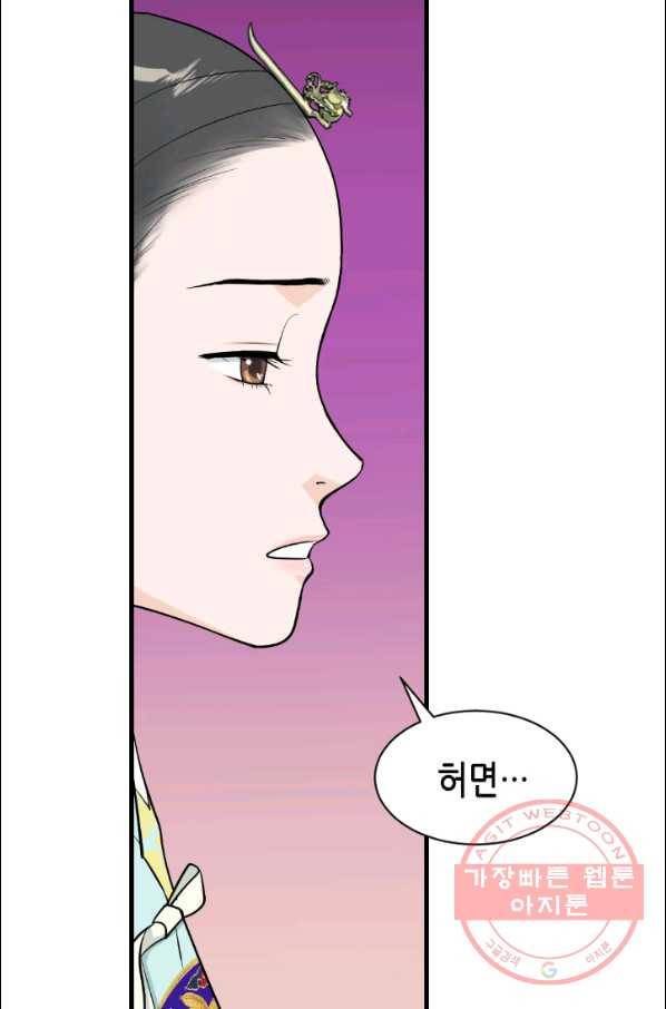 화홍 103화 36