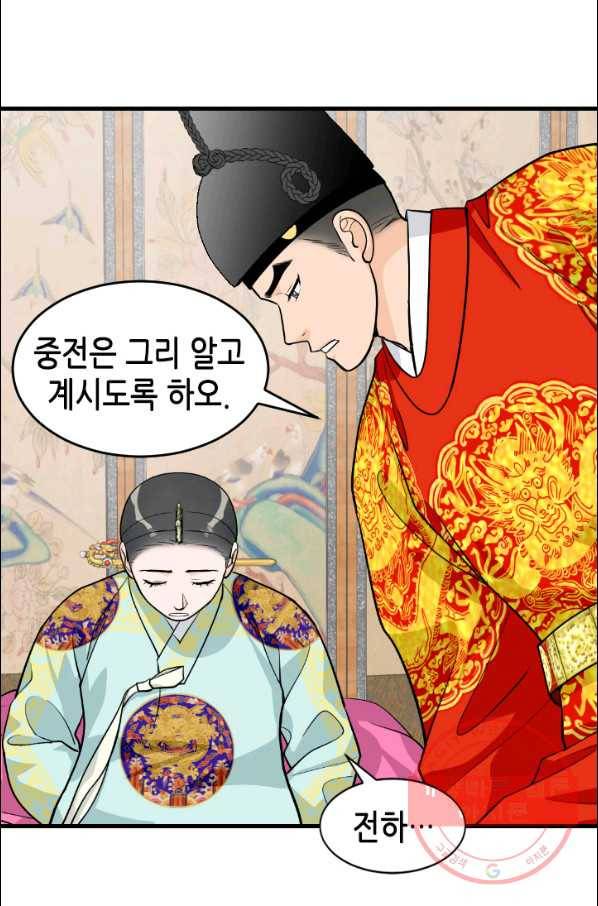 화홍 103화 38