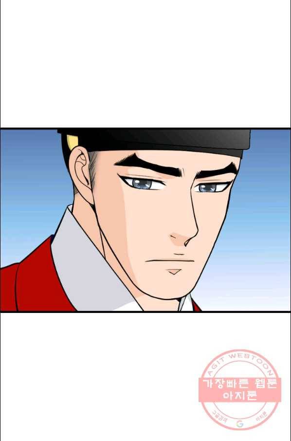 화홍 103화 39