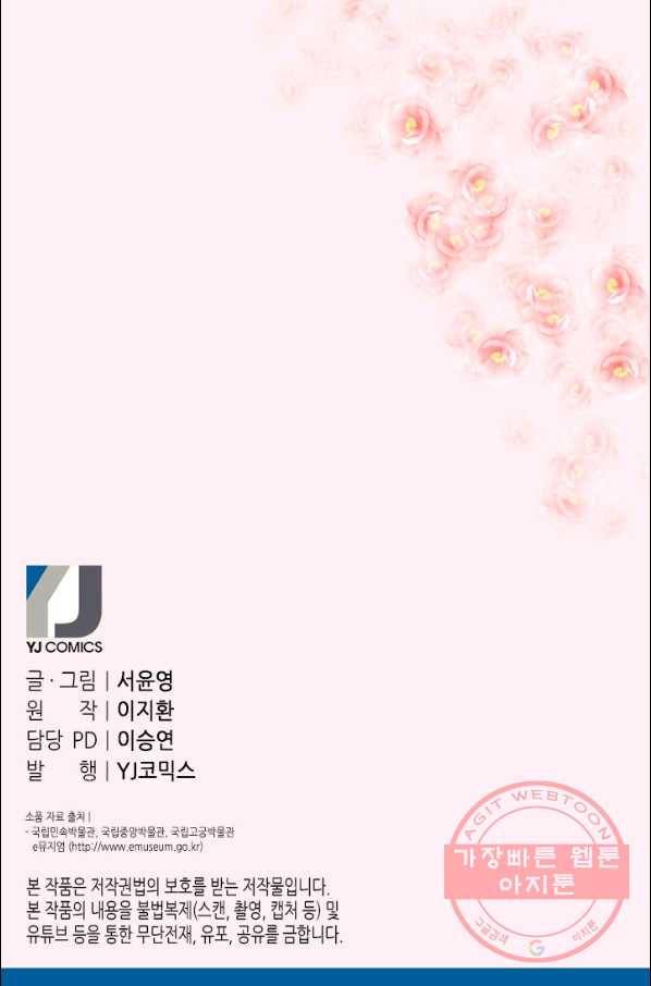 화홍 103화 43