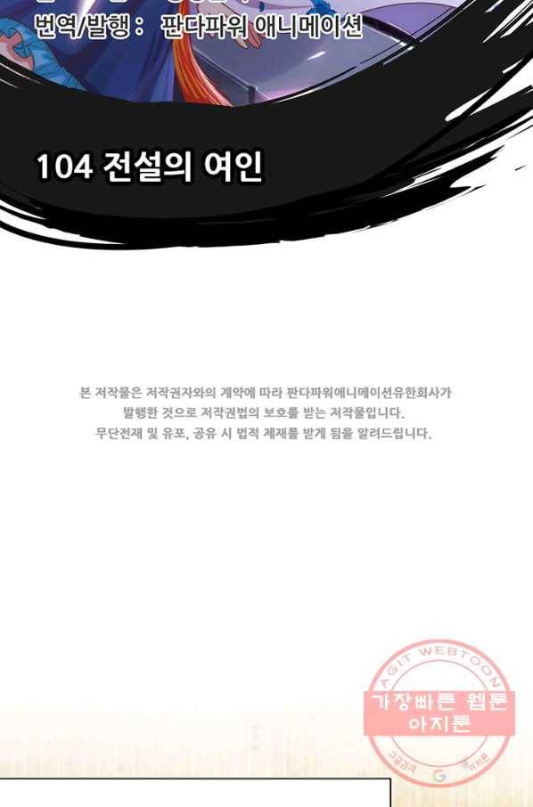 오늘부터 성주 104화 2