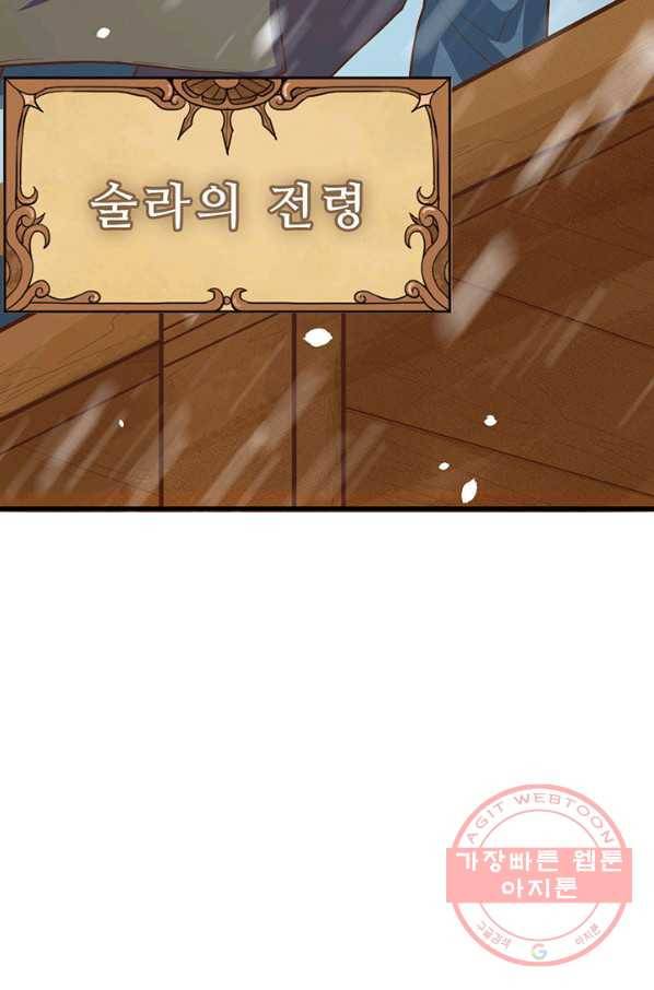 오늘부터 성주 104화 9