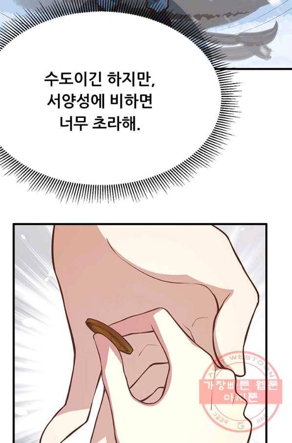 오늘부터 성주 104화 12