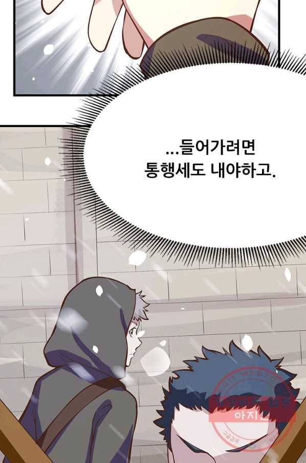 오늘부터 성주 104화 13