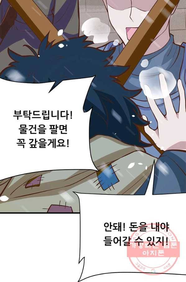 오늘부터 성주 104화 14