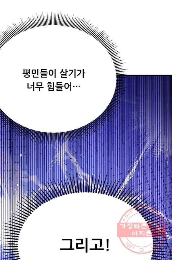 오늘부터 성주 104화 15