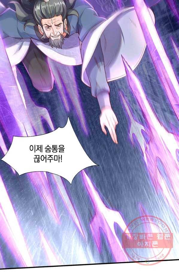 제왕의 귀환 63화 2