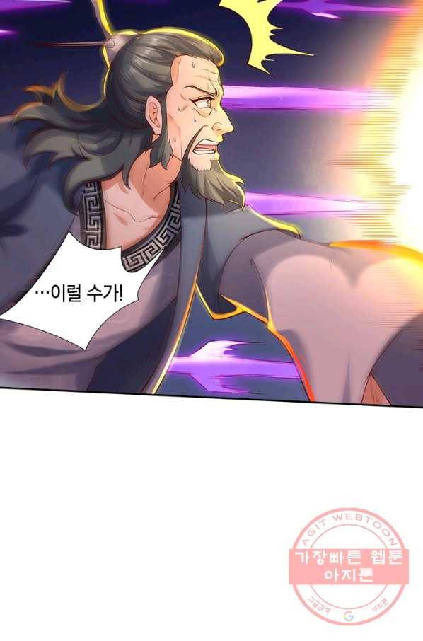 제왕의 귀환 63화 7
