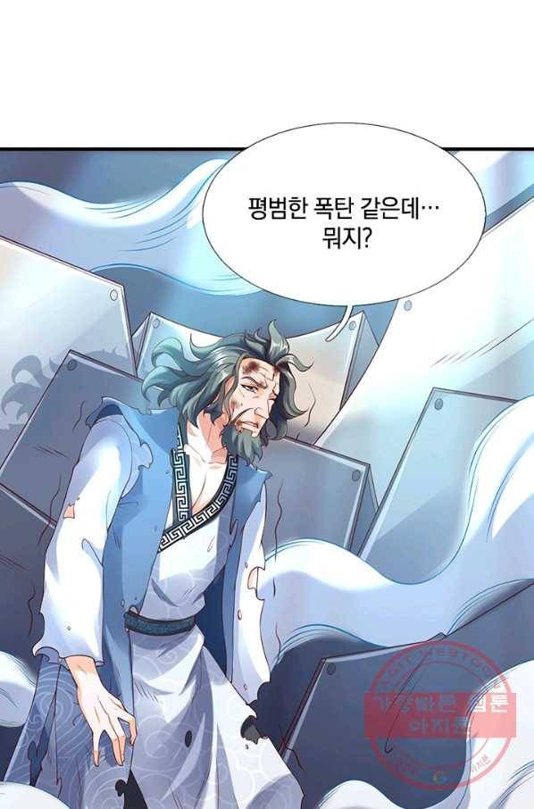 제왕의 귀환 63화 14
