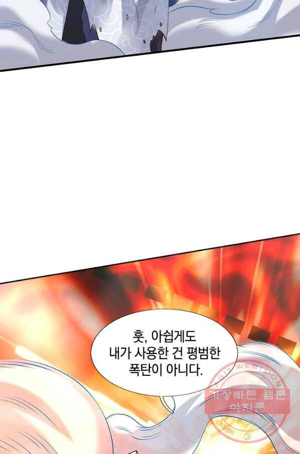 제왕의 귀환 63화 15