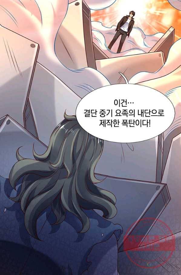 제왕의 귀환 63화 16
