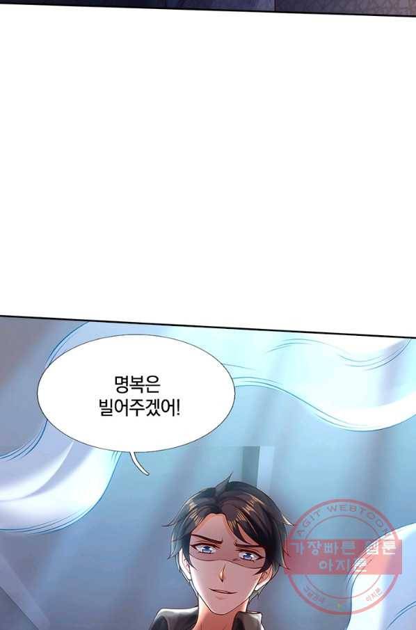 제왕의 귀환 63화 17