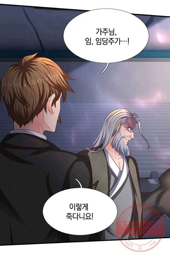 제왕의 귀환 63화 22