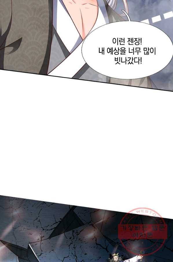 제왕의 귀환 63화 24
