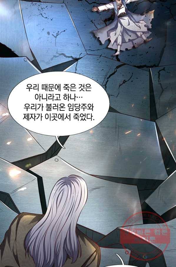제왕의 귀환 63화 25