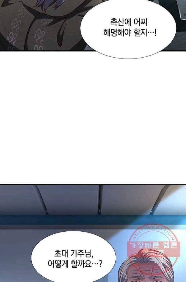 제왕의 귀환 63화 26