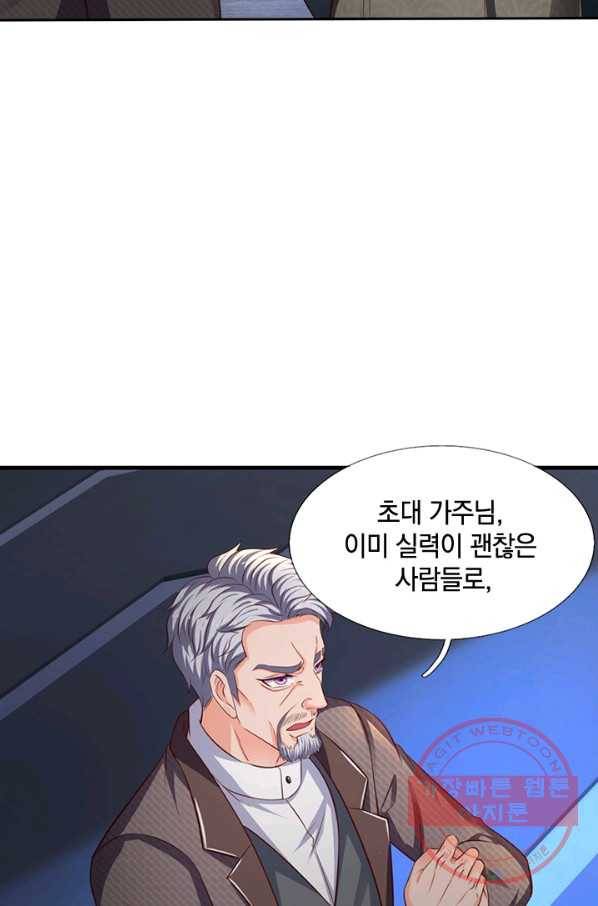 제왕의 귀환 63화 29