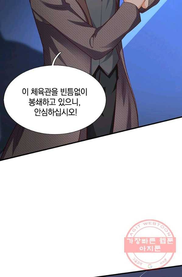 제왕의 귀환 63화 30