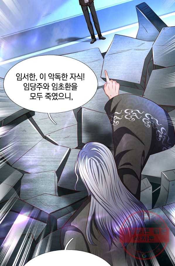 제왕의 귀환 63화 32