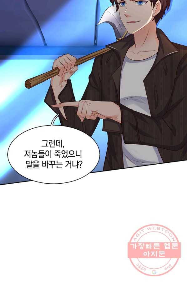 제왕의 귀환 63화 34