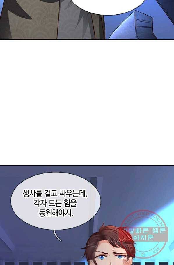 제왕의 귀환 63화 36