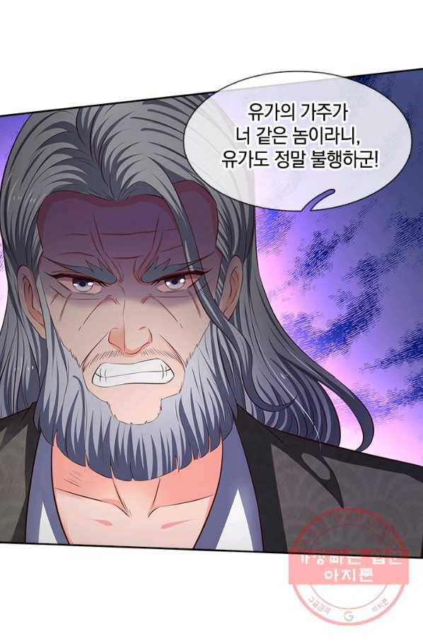 제왕의 귀환 63화 38