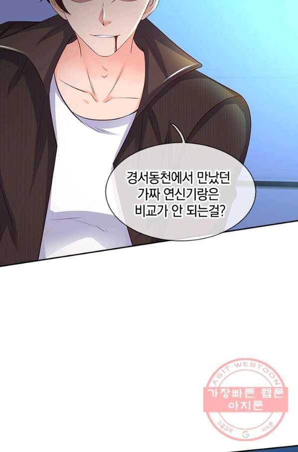 제왕의 귀환 63화 47