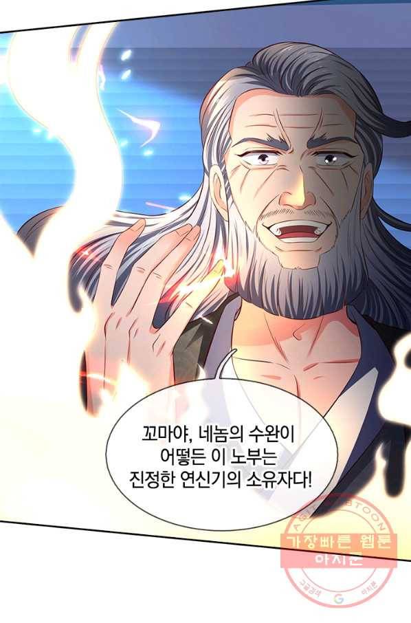 제왕의 귀환 63화 48