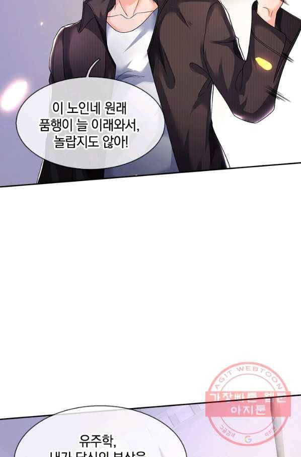 제왕의 귀환 63화 56