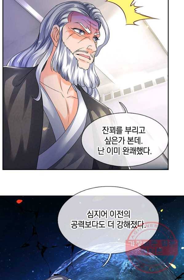 제왕의 귀환 63화 59