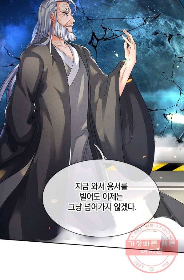 제왕의 귀환 63화 60