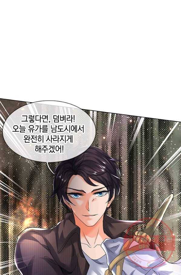 제왕의 귀환 63화 61