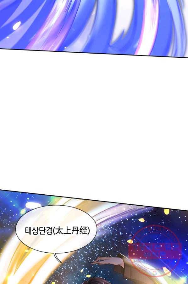 제왕의 귀환 63화 65