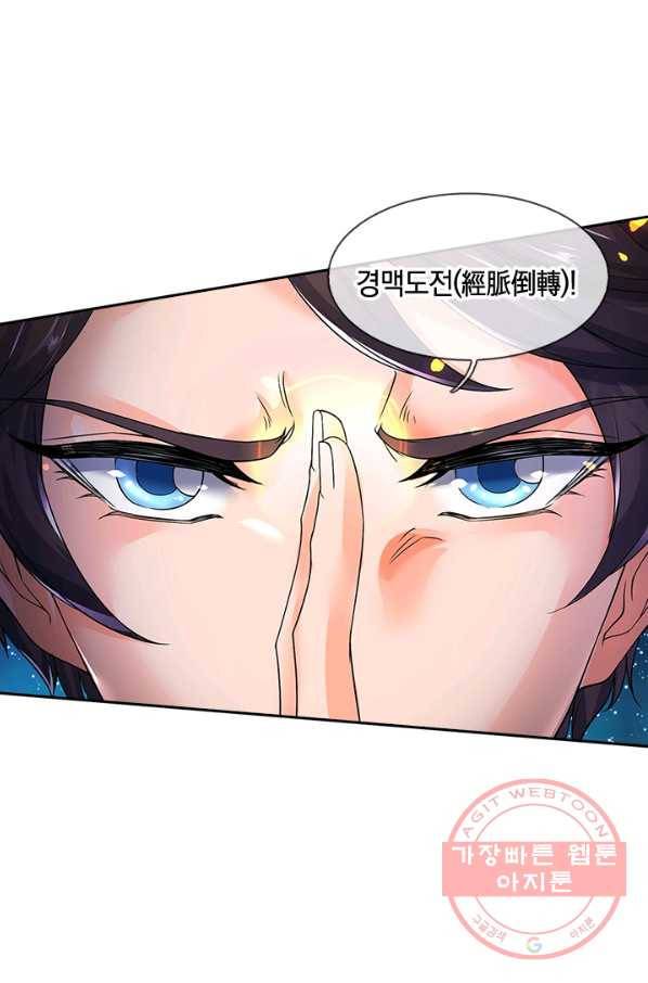 제왕의 귀환 63화 67