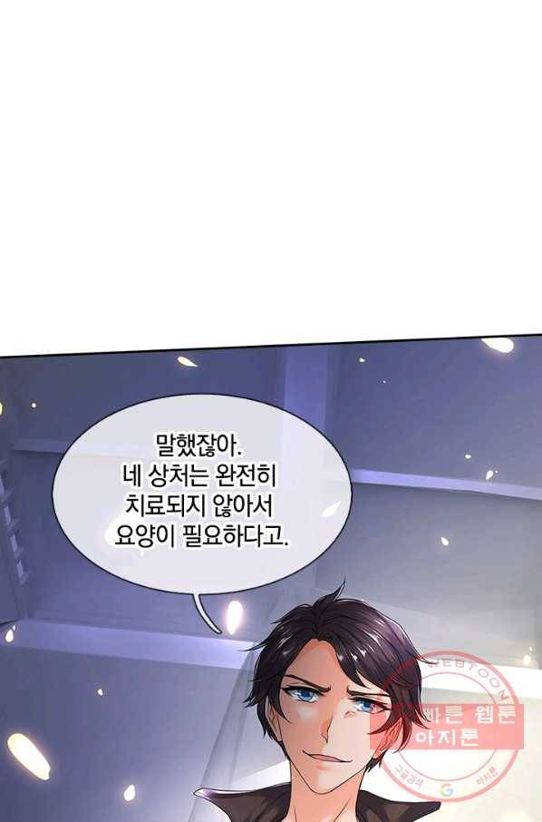 제왕의 귀환 63화 79