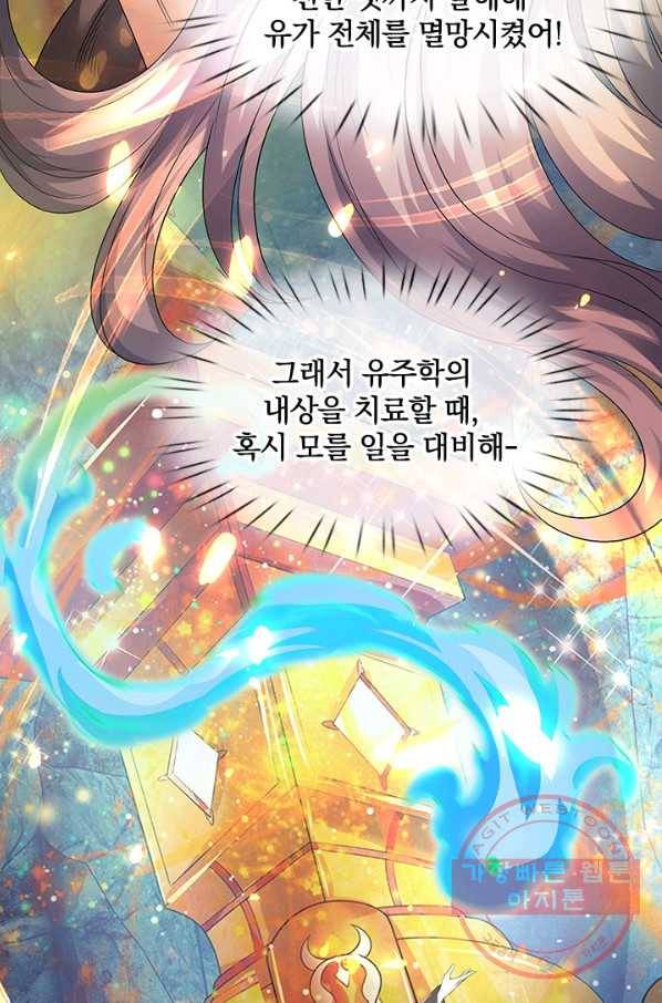 제왕의 귀환 63화 82