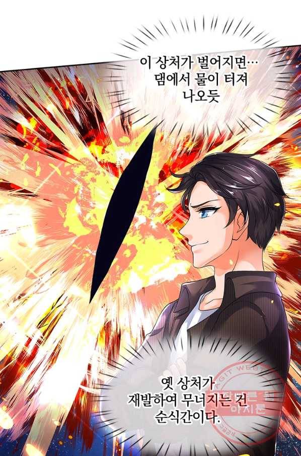 제왕의 귀환 63화 84