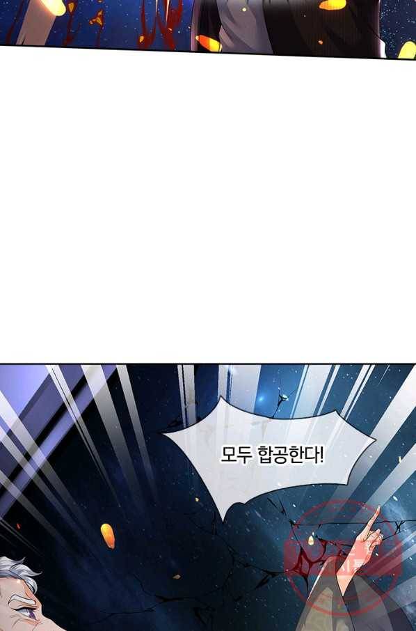 제왕의 귀환 63화 85