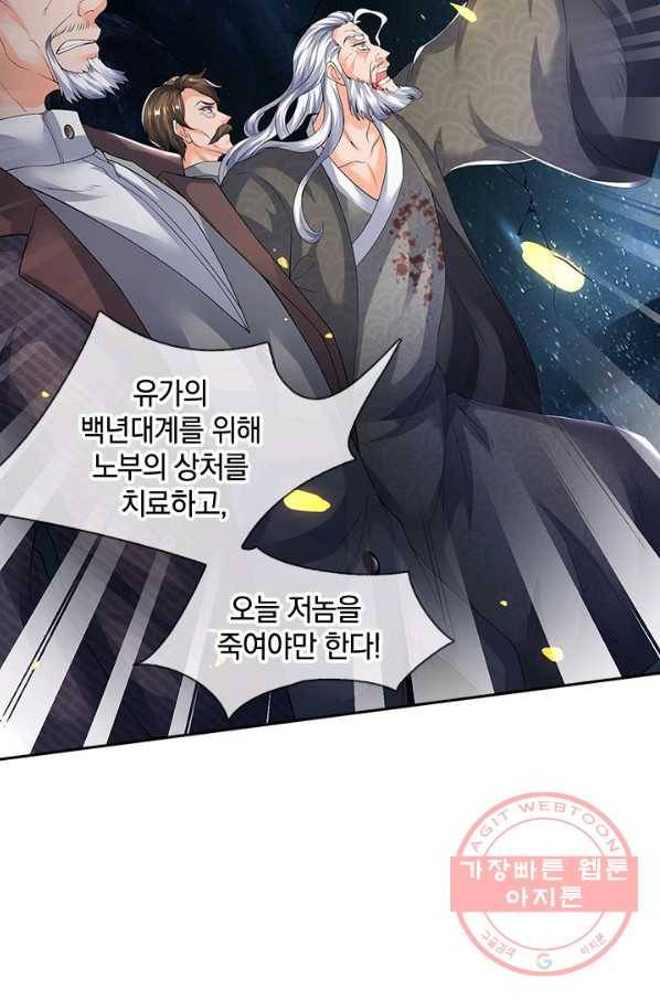 제왕의 귀환 63화 86