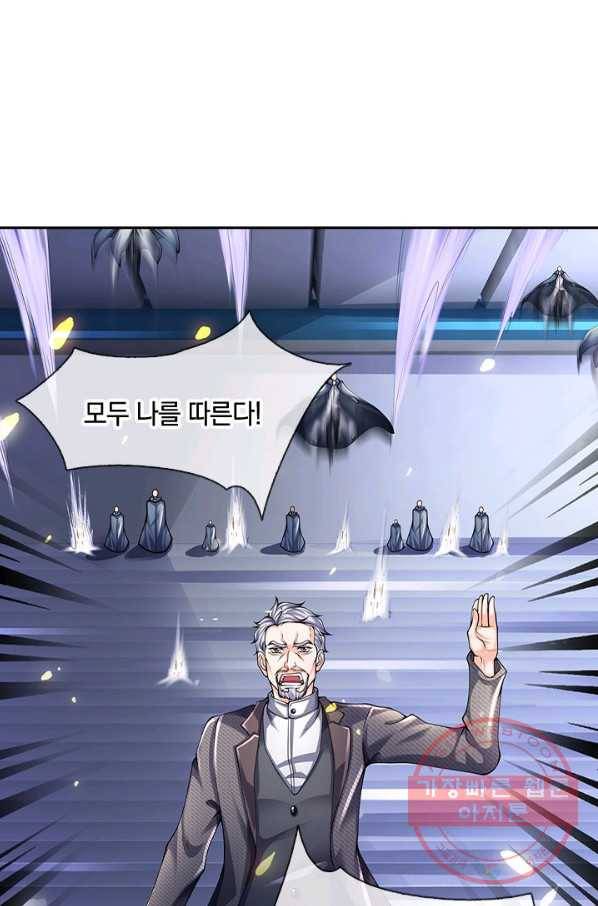 제왕의 귀환 63화 87